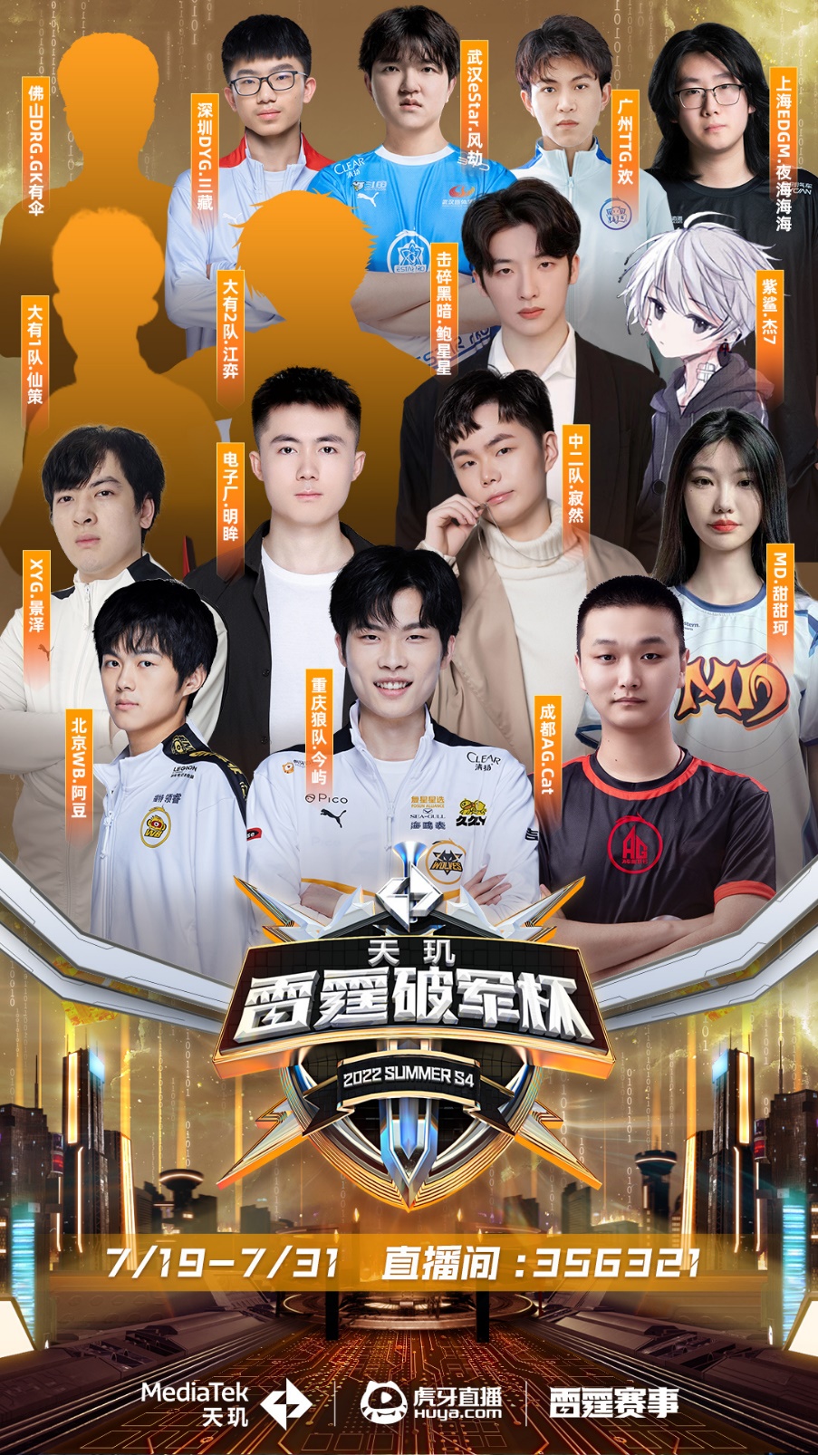 激励球员在 激励球员在