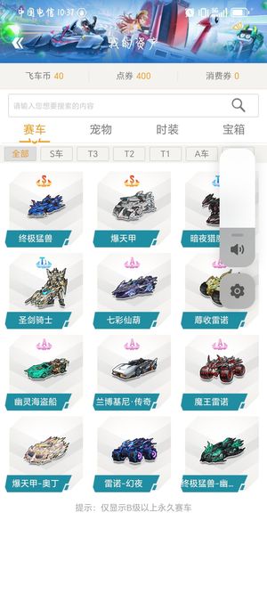 球团体锦标 球团体锦标